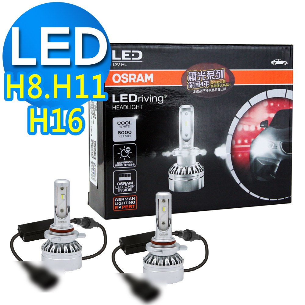 Led灯的优点介绍led灯品牌推荐