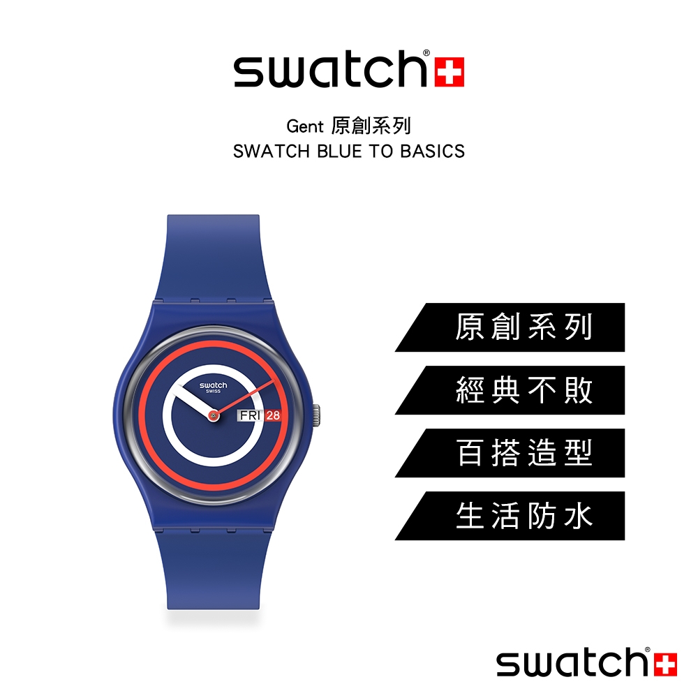 Swatch Gent 原創系列手錶SWATCH BLUE TO BASICS 迴圈藍(34mm) 男錶女