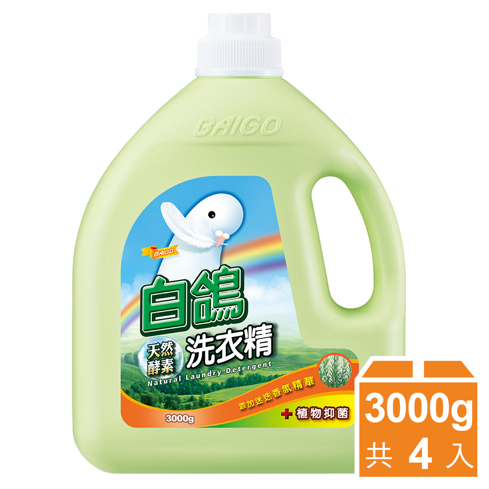 白鴿 天然酵素洗衣精 植物抑菌-3000gx4瓶