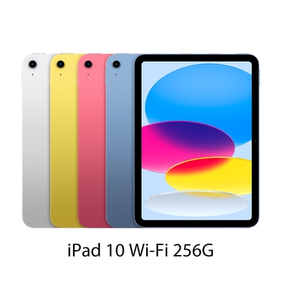 Apple 2022 iPad 10 Wi-Fi 256G 10.9吋 平板電腦 超值組