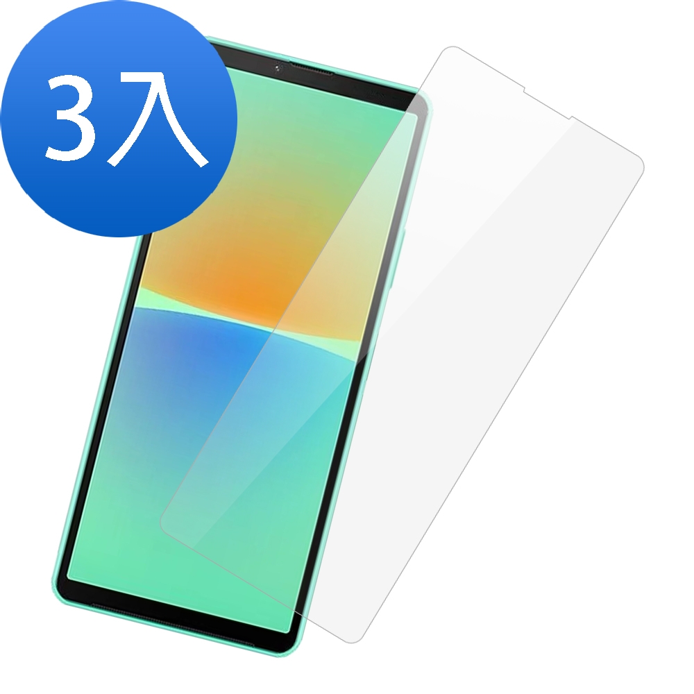 超值3入組 Sony Xperia 10 IV 透明 高清 9H 玻璃 鋼化膜 手機 保護貼 SonyXperia10IV保護貼