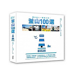 釜山100選：像在地人一般旅行吧！ | 拾書所