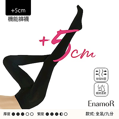 腿瞬長 +5cm 修片襪-(全足內搭)-EnamoR