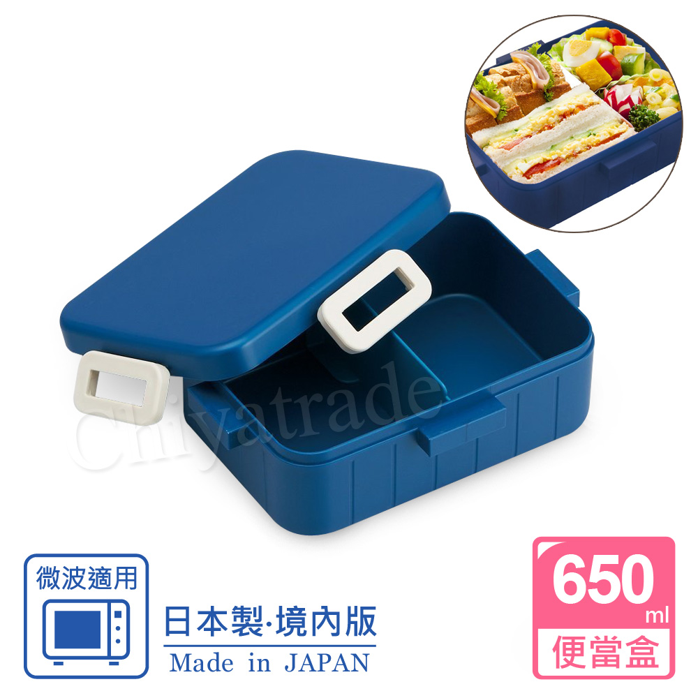 【百科良品】日系簡約 日本製 無印風便當盒 保鮮餐盒 辦公 旅行通用650ML-藍染色
