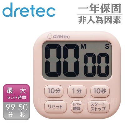 【Dretec】波波拉大螢幕時鐘計時器-6按鍵-粉色 (T-592PK)