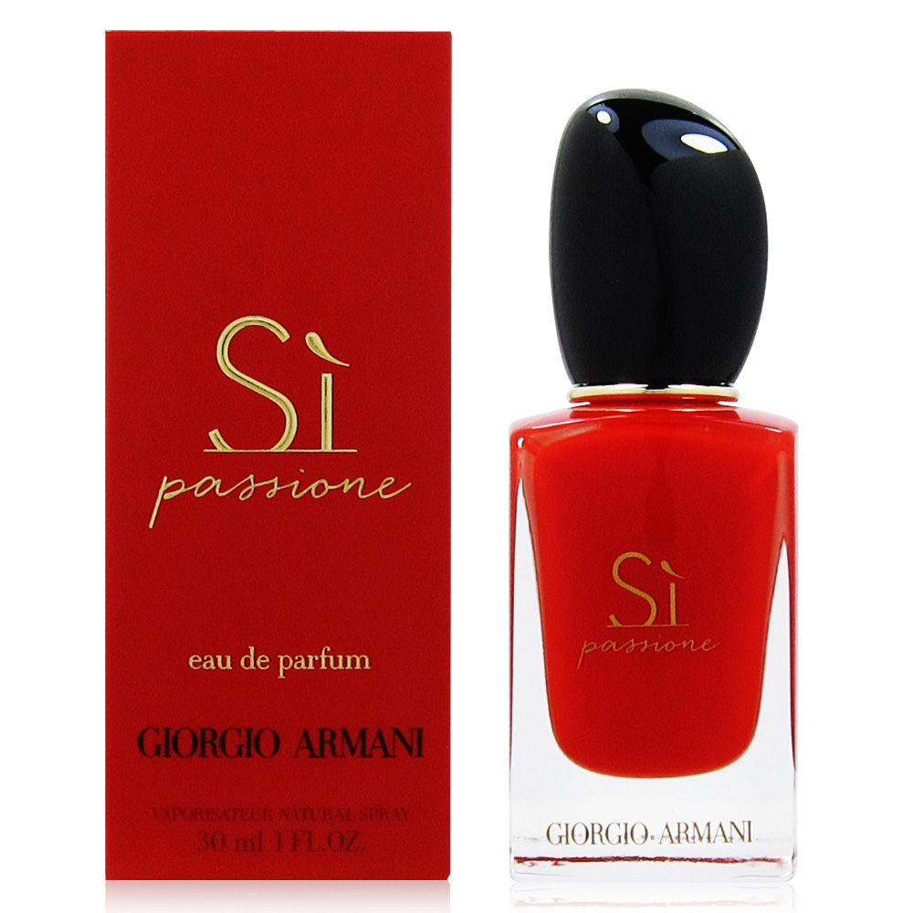 GIORGIO ARMANI SI PASSIONE 女性淡香精 30ml (法國進口)