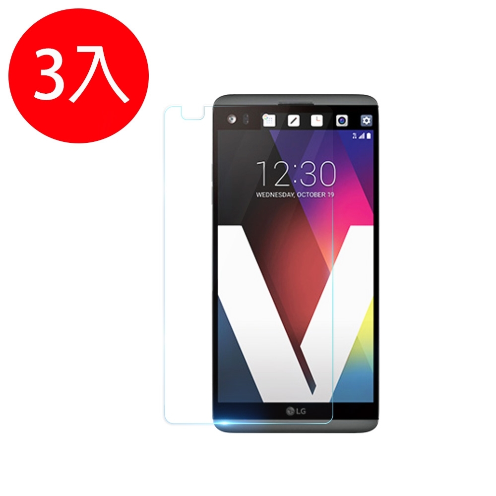 o-one【鐵鈽釤鋼化膜】LG V20 高清透玻璃保護貼(三入組)-非滿版