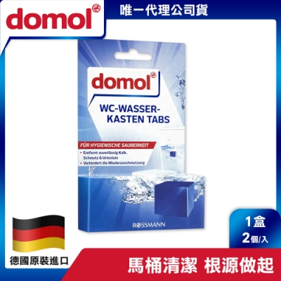 【德國domol】藍藍香馬桶清潔塊兩入組(3入)