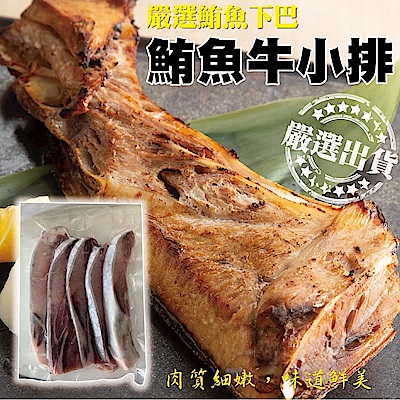 【海陸管家】大包裝厚片鮪魚牛小排2包(每包4-5入/共約500g)