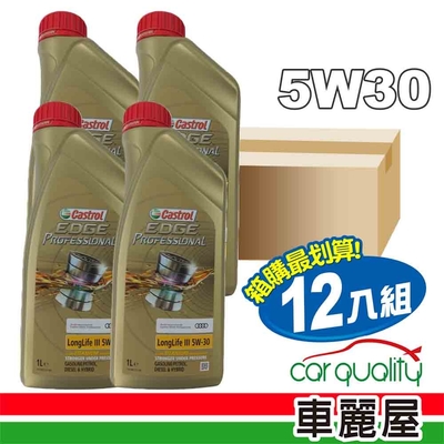 【CASTROL嘉實多】機油 EDGE極致 5W30 LL 504/507 1L 整箱12入(車麗屋)