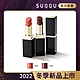 SUQQU 晶采艷澤唇膏 3.7g(2色任選) product thumbnail 1