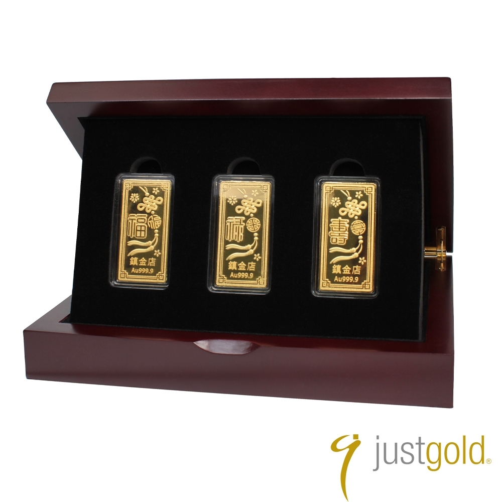 鎮金店Just Gold 純金福祿壽金條套組 10gX3共30g