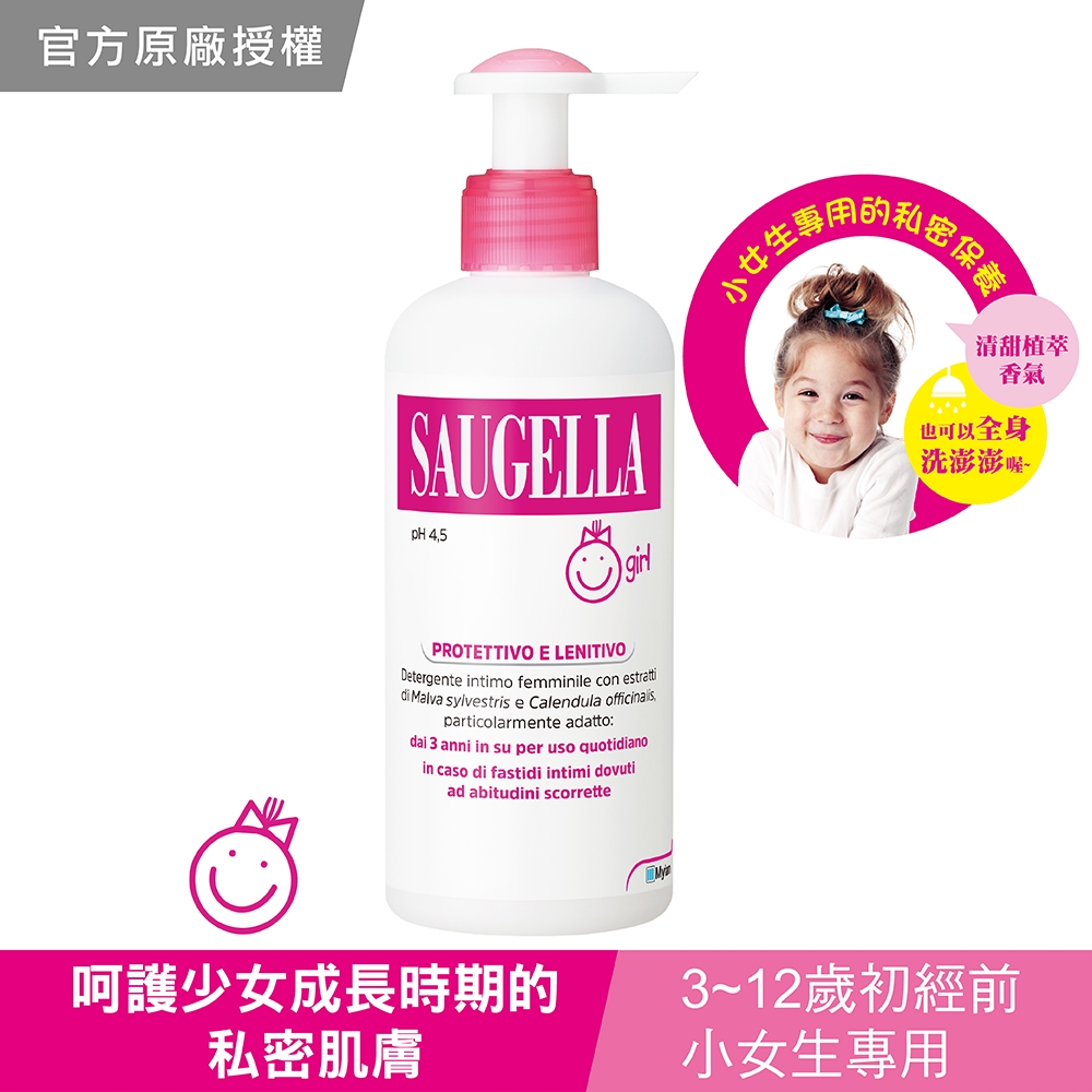 SAUGELLA GIRL 200ml