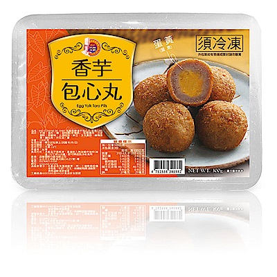 任選名廚美饌 香芋包心丸-蛋黃口味(300g)