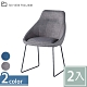 柏蒂家居-華頓簡約造型餐椅/休閒椅-二入組合(二色可選)-45x47x85cm product thumbnail 3