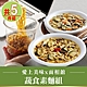 【愛上美味X面相館】蔬食素麵/蒟蒻麵5件組 product thumbnail 1