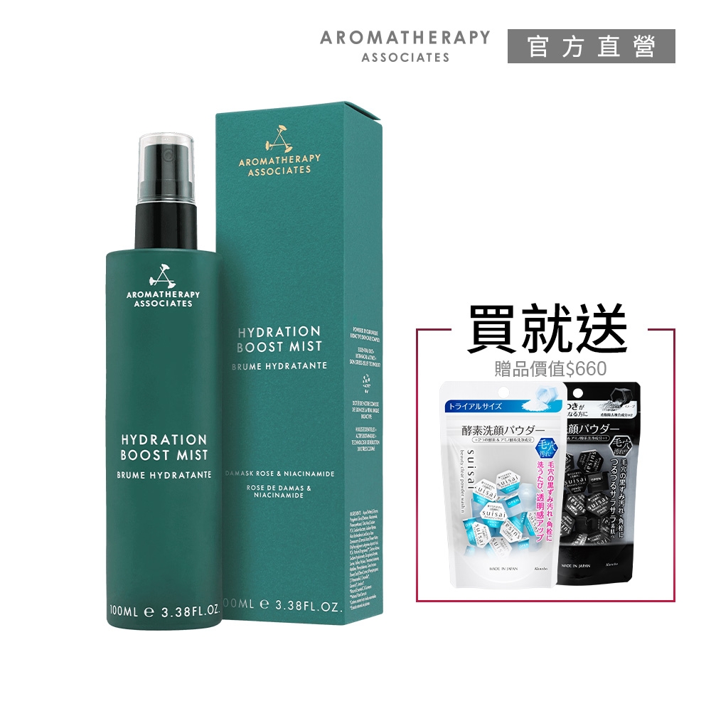 AA英國皇家芳療 玫瑰保濕水嫩組 (Aromatherapy Associates)