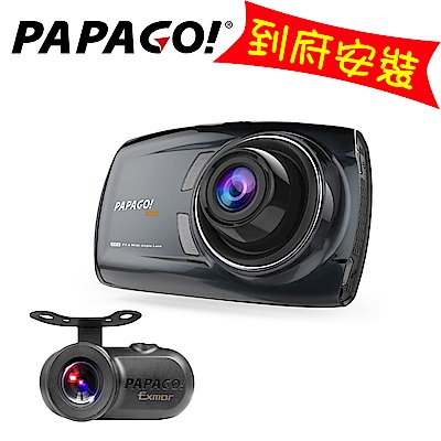 PAPAGO! GoSafe S70G SONY鏡頭 + S1雙鏡頭行車記錄器(到府安裝)