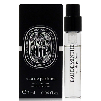 diptyque EAU DE MINTHE 青蕨淡香精 2ml