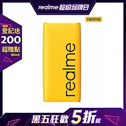 10000 realme 30W Dart閃充行動電源-黃色/1入