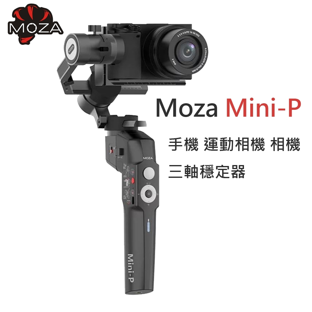 MOZA 魔爪Moza Mini-P 手機運動相機相機穩定器(立福公司貨) | 相機專用