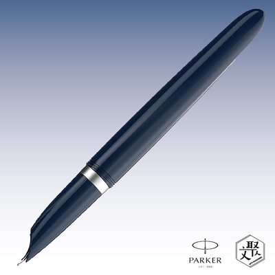 Parker 派克51復刻版 藍桿(不透鋼尖)鋼筆 免費刻字（原廠正貨）