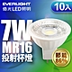 (10入)億光 7W LED 投射杯燈 MR16 一年原廠保固 (黃光/自然光) product thumbnail 2