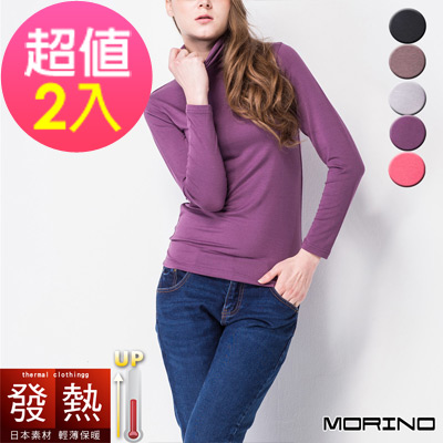 【MORINO摩力諾】(超值2件組)(女)日本素材速暖發熱衣-長袖高領