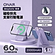 ONAIR 第二代 P2 PLUS磁吸版 快充自帶線無線充行動電源 (20000mAh) product thumbnail 1