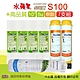 【水蘋果】Everpure S100 公司貨濾心+高品質10英吋5微米PP濾心+樹脂濾心(7支組) product thumbnail 1