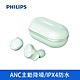 PHILIPS 飛利浦 ANC主動降噪 IPX4真無線藍牙耳機 TAT4556 product thumbnail 15