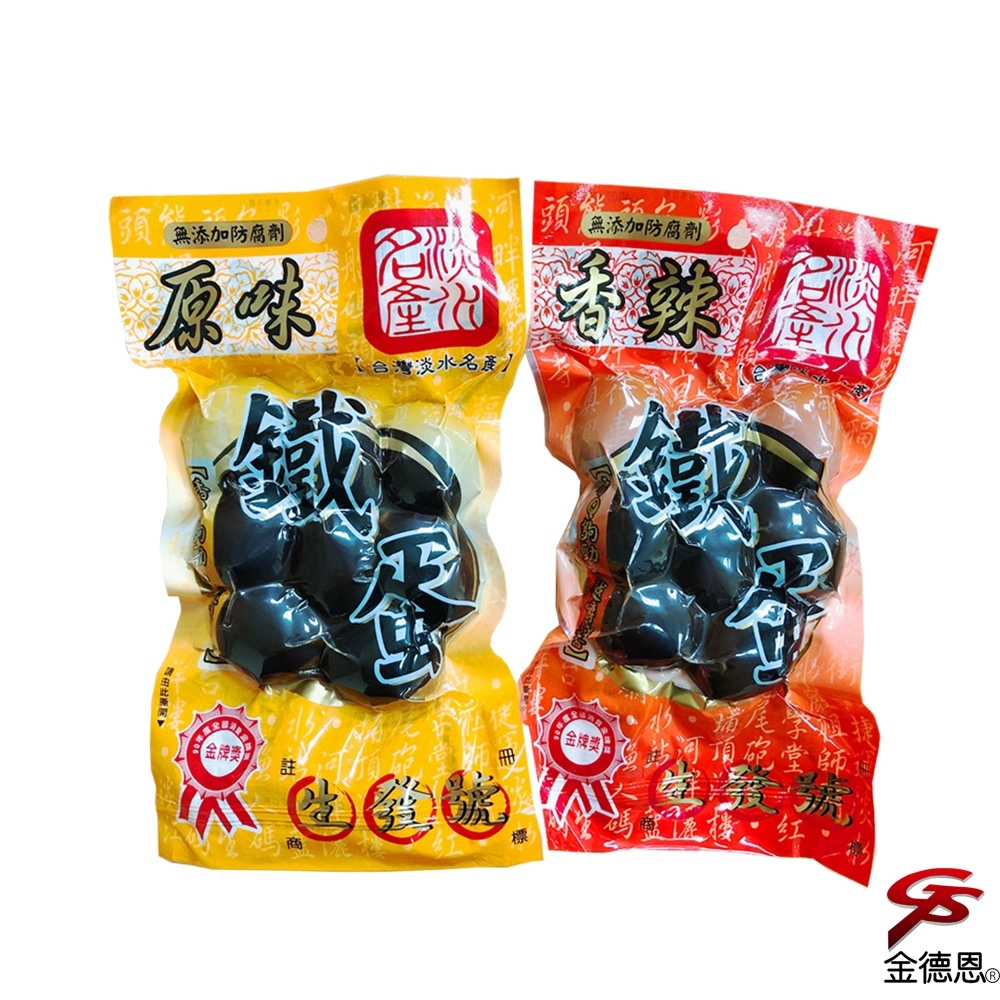 淡水香Q濃鐵蛋(220g/包)x3包 兩種口味