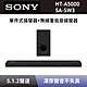 【SONY 索尼】 單件式環繞家庭劇院+無線重低音揚聲器 HT-A5000+SA-SW3 5.1.2聲道 Soundbar 聲霸+重低音 全新公司貨 product thumbnail 2