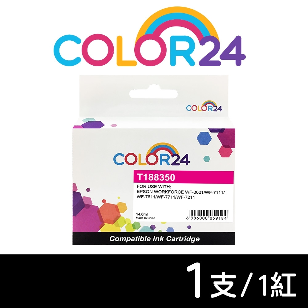 Color24 for Epson 紅色 T188350/NO.188 相容墨水匣