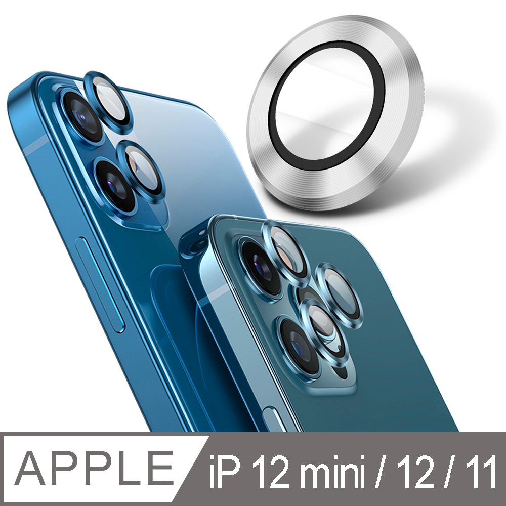 【YADI】iPhone 12 mini / 12 / 11 藍寶石鏡頭保護貼/莫氏硬度9/金屬邊框/鏡頭全包覆式/AR光學玻璃/疏水疏油-2入-銀