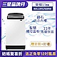 [結帳95折] SAMSUNG三星 13公斤 變頻直立式洗衣機 WA13R5260BW/TW product thumbnail 1
