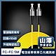 山澤 工程電信級FC-FC單模單芯光纖跳線 5M product thumbnail 1