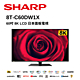 SHARP 夏普 60型 8K LCD 日本面板電視 8T-C60DW1X product thumbnail 1