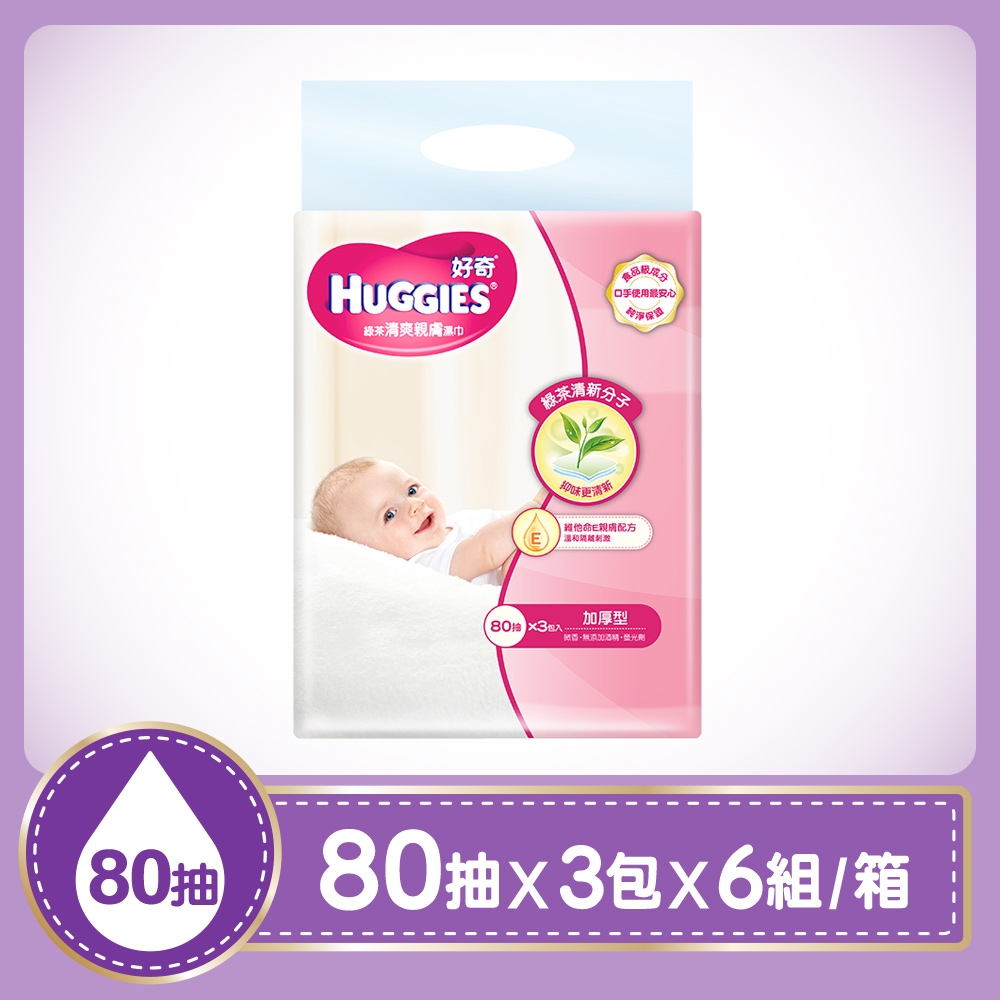好奇 天然綠茶清爽親膚嬰兒濕巾-加厚型(80抽x18包/箱)-2箱