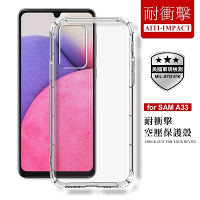 ACEICE for Samsung Galaxy A33 耐衝擊透明防摔空壓保護殼