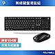 POLYWELL 無線鍵盤滑鼠組 2.4Ghz /黑色 product thumbnail 1