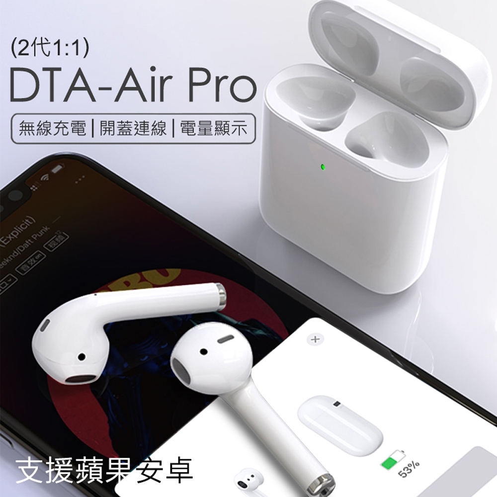 原模打造二代1 1 Dta Air Pro 無線藍芽耳機 其他品牌 Yahoo奇摩購物中心