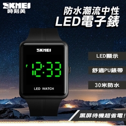 SKMEI 防水LED個性創意手錶(1541)