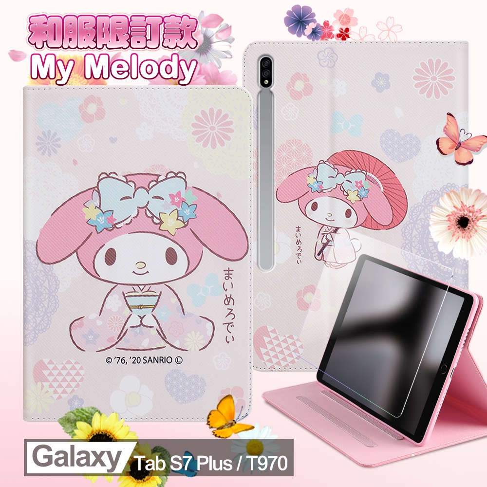 My Melody美樂蒂 Samsung Galaxy Tab S7 Plus T970 和服精巧款平板保護皮套+9H玻璃貼 組合