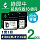 【綠犀牛】 for Canon 1黑1彩 PG-810XL / CL-811XL 高容量環保墨水匣 product thumbnail 1