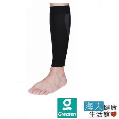 海夫健康生活館 Greaten 極騰護具 ET-FIT 區段壓縮機能小腿套(1雙) PP0001CA