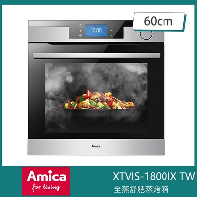 Amica XTVIS-1800IX TW 崁入式蒸烤箱 全蒸舒肥 自動開門 多工料理60cm