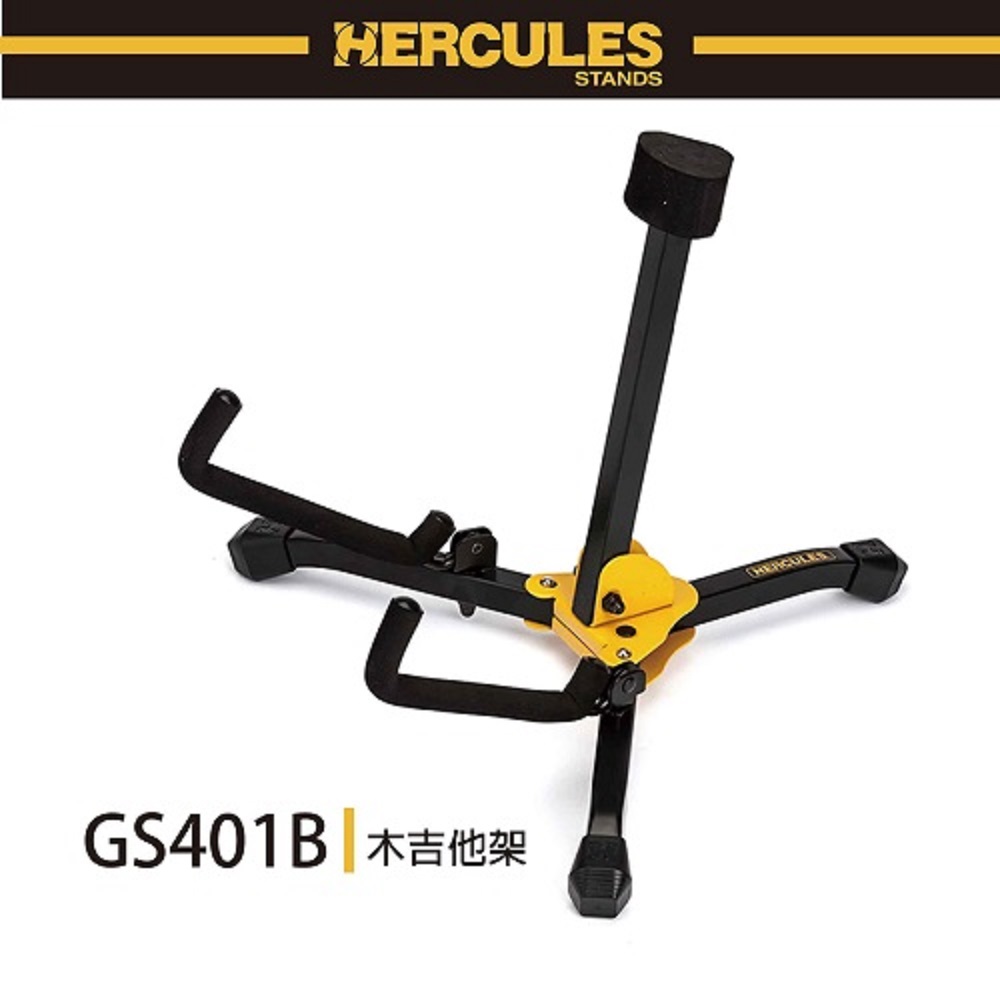 『HERCULES 海克力斯』GS401B / 迷你木吉他架