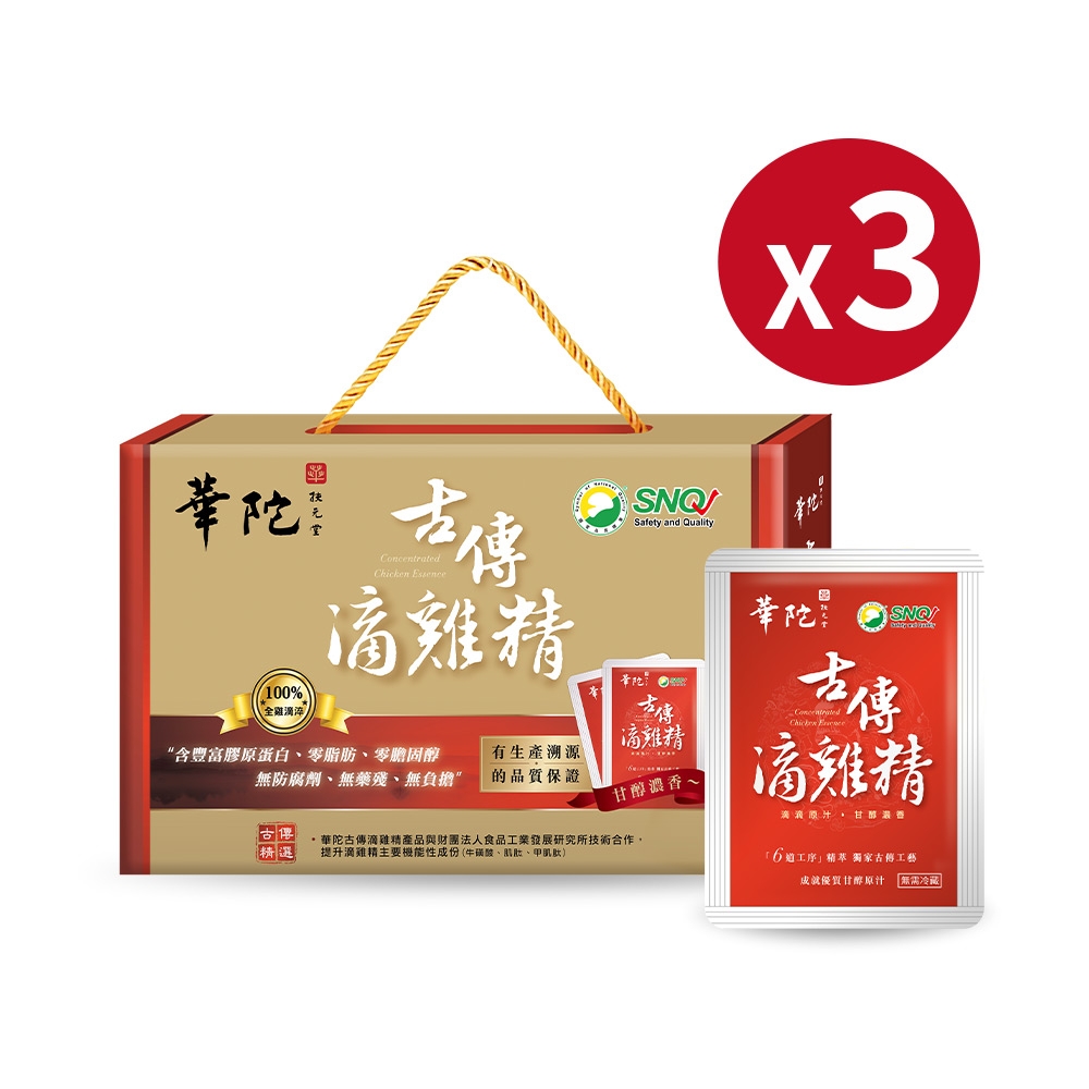 華陀扶元堂 古傳滴雞精-常溫包(60ml/包；6包/盒)3盒組(母親節送禮)