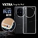 VXTRA vivo X100 Pro 防摔氣墊保護殼 空壓殼 手機殼 product thumbnail 1